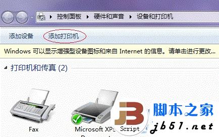 win7系统下的打印机共享设置的方法(图文教程)16