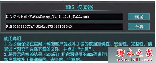电脑安装游戏时提示此文件版本与正在运行Windows不兼容的解决方法4