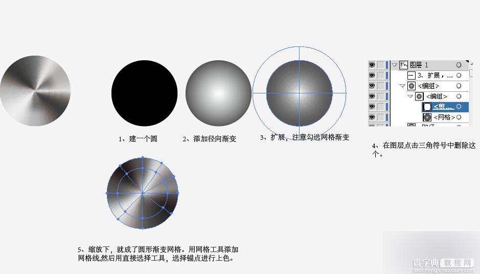 AI绘制超强质感的粉色闹钟教程13