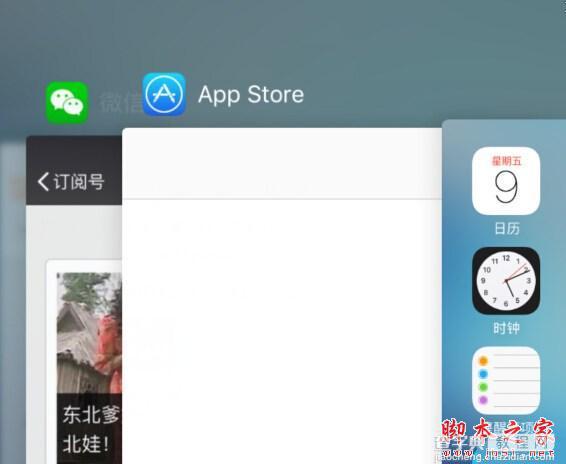 iOS9.0.2 App Store打不开怎么办？iOS9.0.2 App Store打不开问题的解决方法2