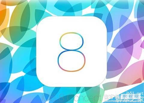 iOS8与iOS7有什么不同？iOS8正式版值得期待的几点改变1