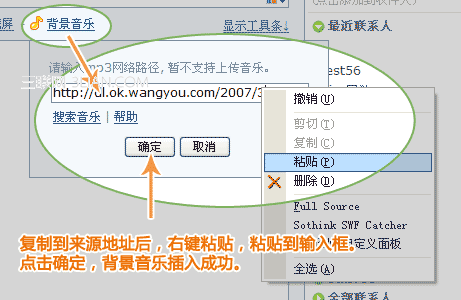 QQ邮箱发邮件时怎么添加背景音乐在阅读时可以自动播放5