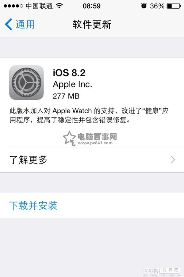 iOS8.2更新了什么？iOS8.2正式版新特性功能汇总1