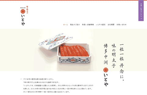 设计师必看:日式网站设计中值得我们学习的地方汇总16