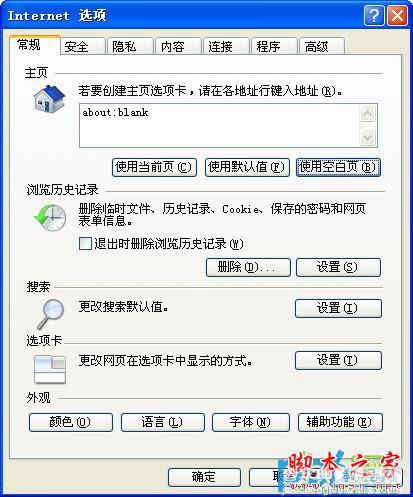 适用于任何空间版本的QQ空间相册密码破解方法图文详解2