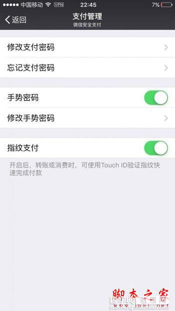 iOS9越狱后不能使用指纹支付怎么办 最新iOS9越狱插件Flex2帮您解决1