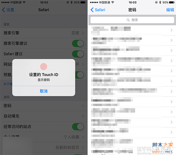 果粉必看!50个苹果iOS9实用小技巧汇总(全部一一验证)38