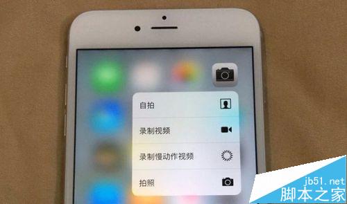 苹果iPhone6S 3DTouch怎么用?苹果6s3dtouch演示方法3