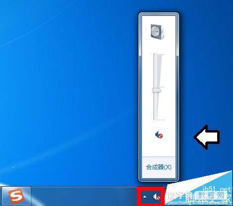 电脑任务栏小喇叭设置为静音后仍有声音怎么办?6