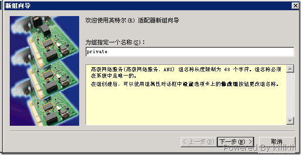 Windows下的网卡Teaming 配置教程(图文)18