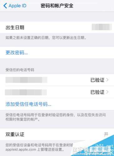 苹果手机双重认证怎么开启 苹果手机开启双重认证方法9