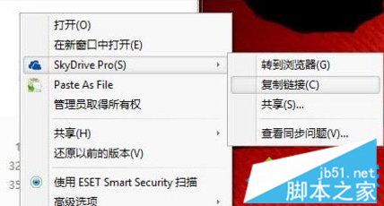电脑右键菜单中的SkyDrive Pro选项是灰色怎么办6