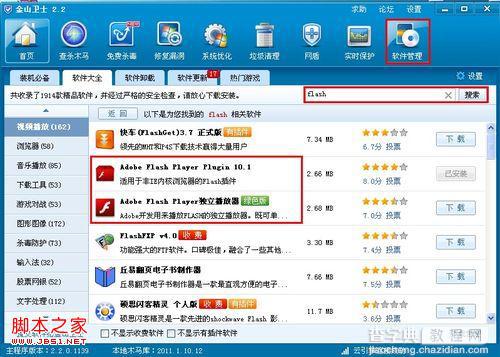 电脑看不了视频怎么办详细解决方案1