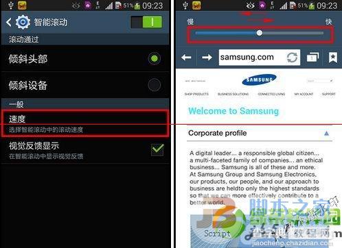 三星Galaxy note3智能滚动怎么用 ？三星Galaxy note3智能滚动功能使用教程6