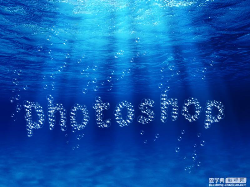 PhotoShop设计制作出水底透明气泡文字效果教程2
