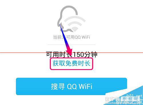 QQ WiFi怎么免费增加流量？3