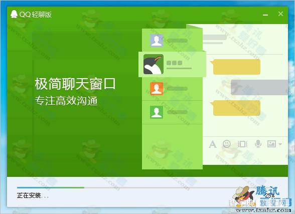 qq轻聊版for windows下载 qq6.7轻聊版13493L体验地址2