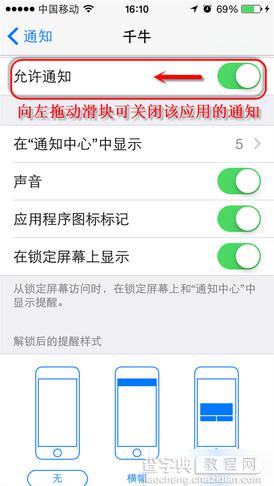 iOS8如何关闭软件新版本的更新推送消息(远离烦恼)2