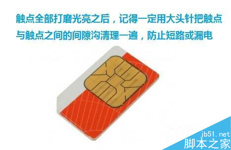 完美解决SIM卡注册失败,手机SIM卡无效的办法(图文详解)3