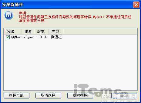 告诉你想知道的 QQ挂机的N种方法1