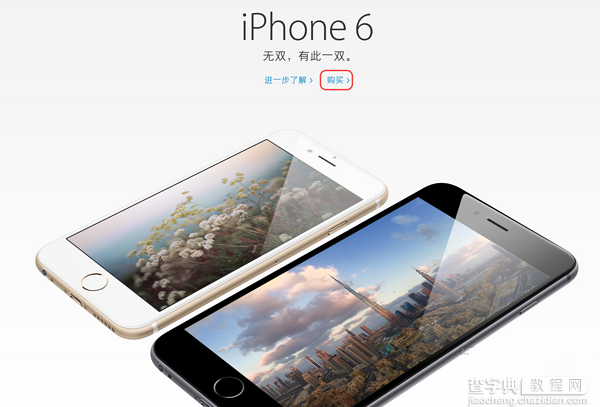 iPhone6s购买流程 苹果官网iPhone6S/6S Plus抢购攻略教程(中国、香港)10
