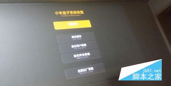 小米盒子全新双清教程 附两款可看凤凰中文台直播软件3