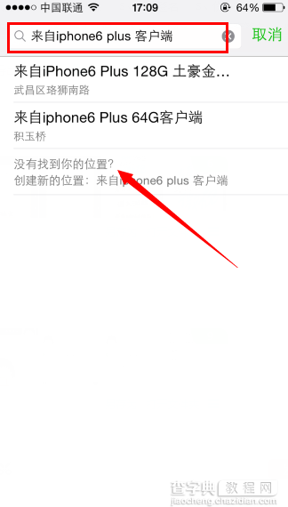 微信小尾巴怎么显示iphone6 plus客户端  显示苹果6 plus客户端的图文教程4