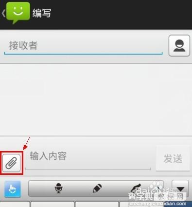 怎么发短信视频？Andrid手机发送短信插入视频的方法3