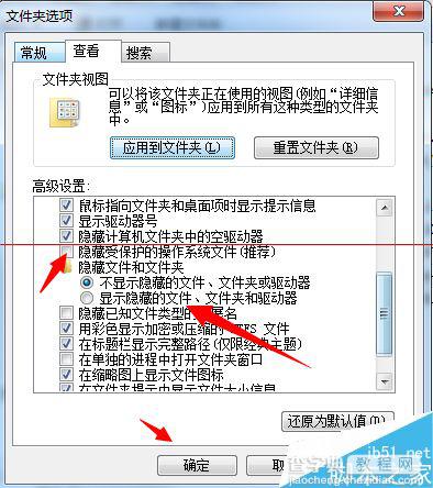 打开C盘Application Data文件夹时拒绝访问怎么办？4