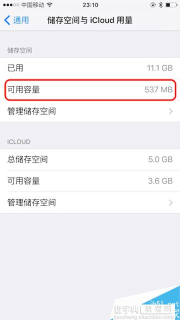 乞丐版iPhone 6从537MB可用容量到3.3GB图文教程1