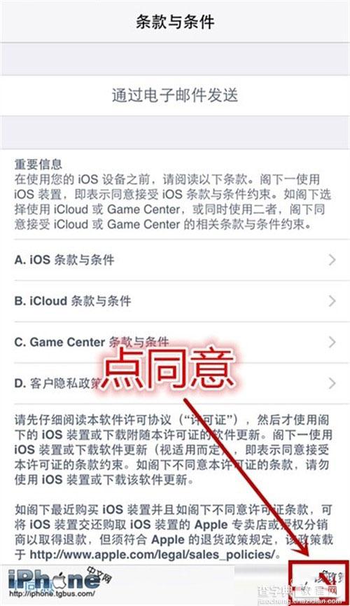 iOS8.1.1正式版怎么升级 iOS8.1.1正式版两种升级方法(图文)5