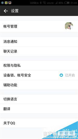 安卓手机QQ日本版4.7发布 增加多项日本独有服务4