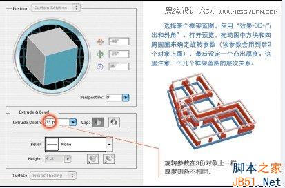 Illustrator(AI)模仿创建一个3D楼层户型图效果实力教程5