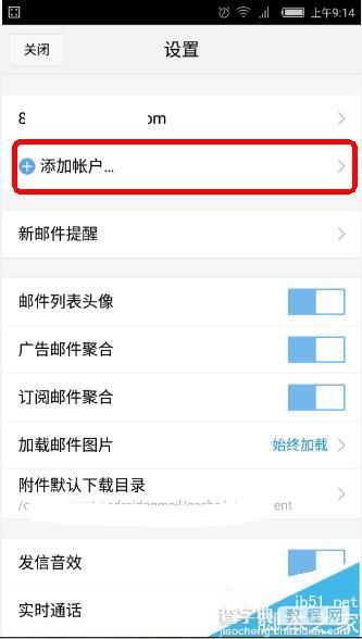 手机QQ邮箱添加163账户失败提示未开启IMAP服务怎么办?2