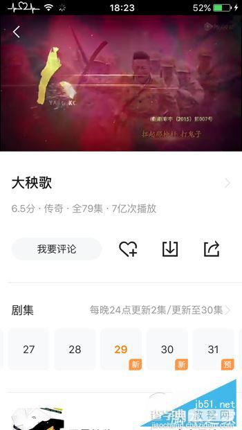 iOS9越狱去除腾讯/爱奇艺/优酷视频广告教程(亲测有效)4