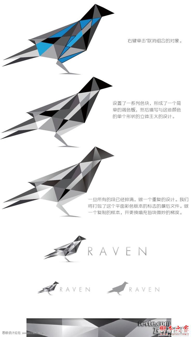 AI设计立体派风格的小鸟标志3