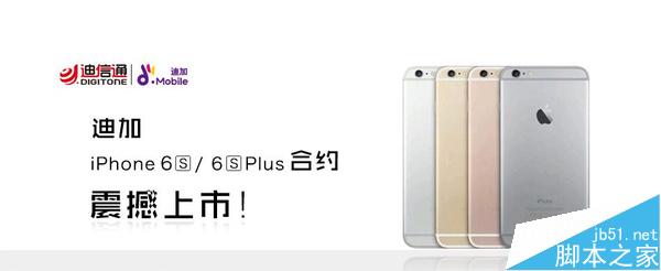 苹果iPhone 6s/Plus今起全球开售 零点即可激活4