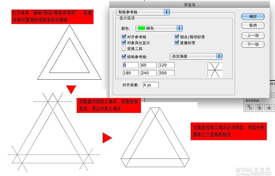 AI简单绘制一个神秘的彭罗思三角教程4