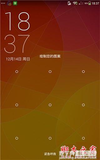酷派大神怎么取消屏幕二级解锁？酷派大神取消屏幕二级解锁教程6