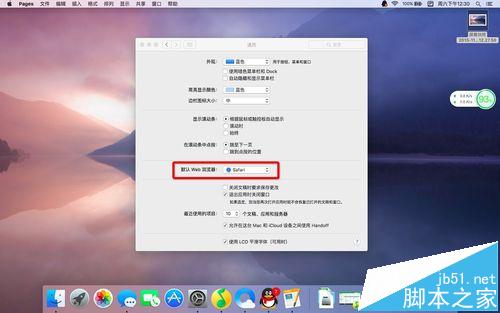 Macbook Air默认浏览器该怎么修改?4