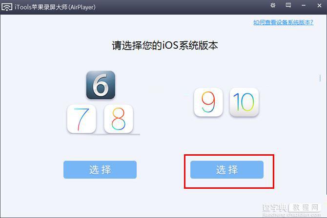 iOS10怎么镜像 iOS10投影到电脑上方法(图文)2