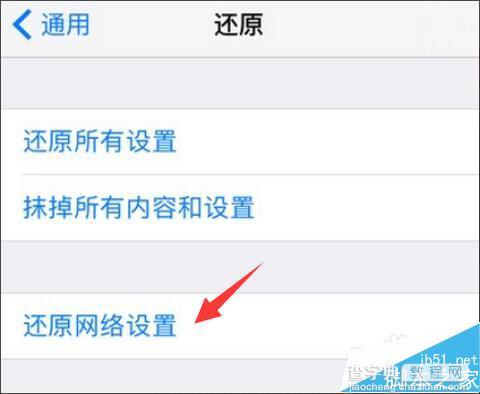 iPhone7知道密码但无法连接WiFi怎么办 苹果7连接无线网络教程4