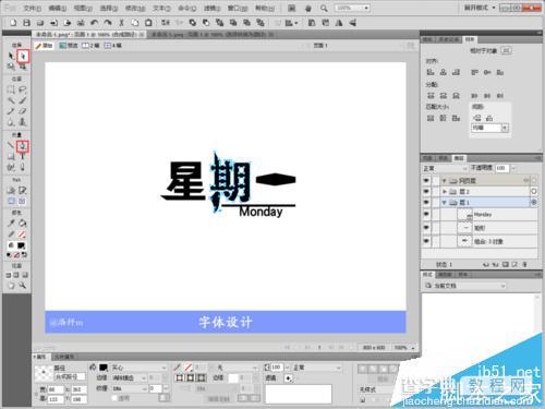 firework怎么自创文字新字体？8
