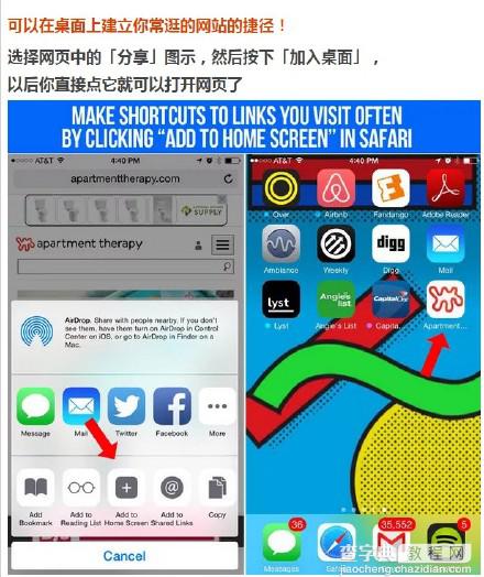 iphone隐藏功能汇总 苹果手机鲜为人知的小技巧6