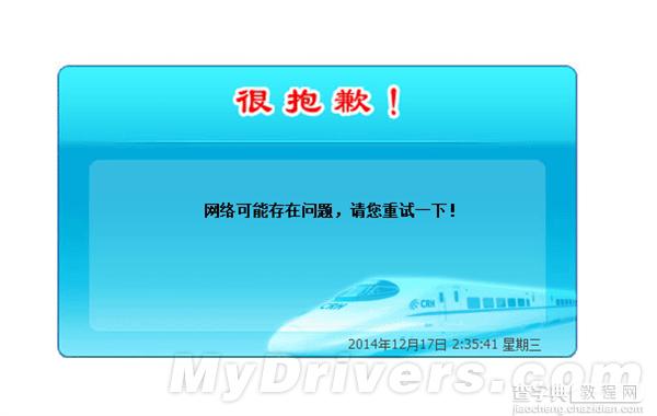 12306验证码突然更改样式：识别难度陡大3