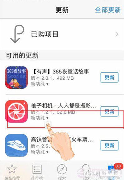 iOS8技巧及时安装应用更新解决App兼容性闪退2