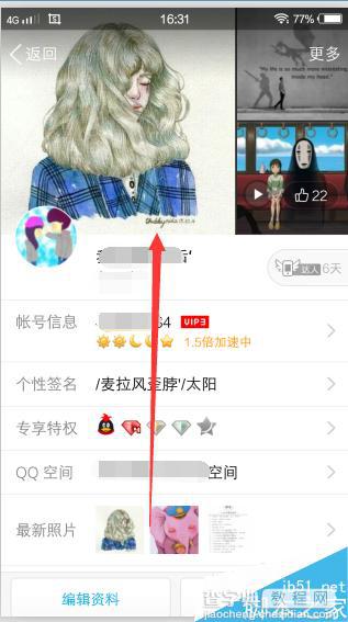 手机QQ照片墙如何新增图片?12