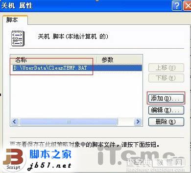 清空电脑缓存 清空temp文件夹方法介绍(图文教程)2
