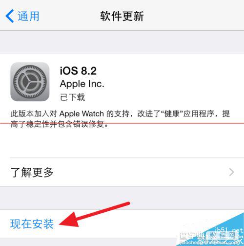 iPhone6手机升级iOS8.2的教程3