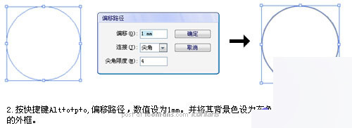 AI制作漂亮的Vista系统图标3